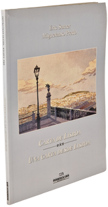 Carta de Lisboa / Una carta desde Lisboa