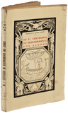 No quinto centenário do descobrimento dos Açores Livro Loja da In-Libris   